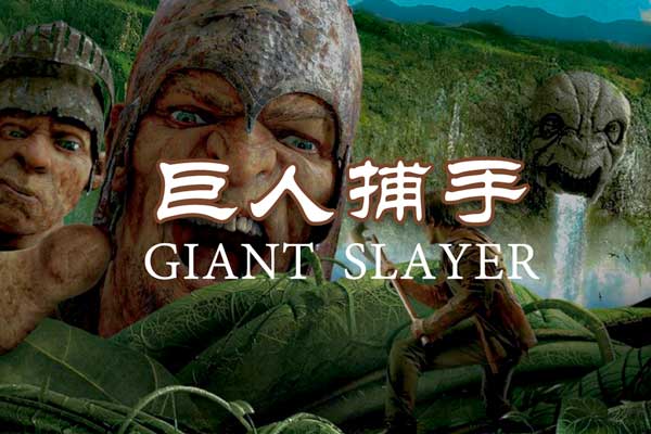 巨人捕手體育競(jìng)技類主題團(tuán)建活動(dòng)方案